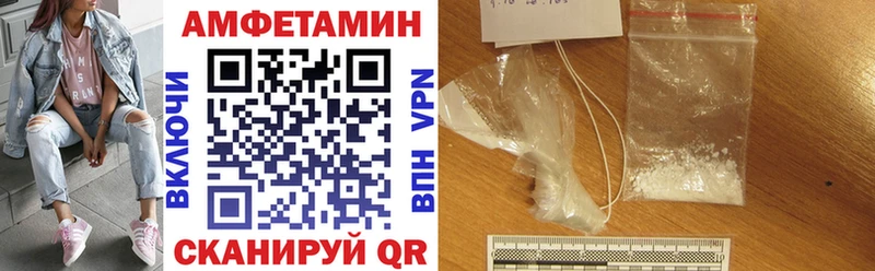 Амфетамин VHQ  купить   кракен рабочий сайт  Мурманск 