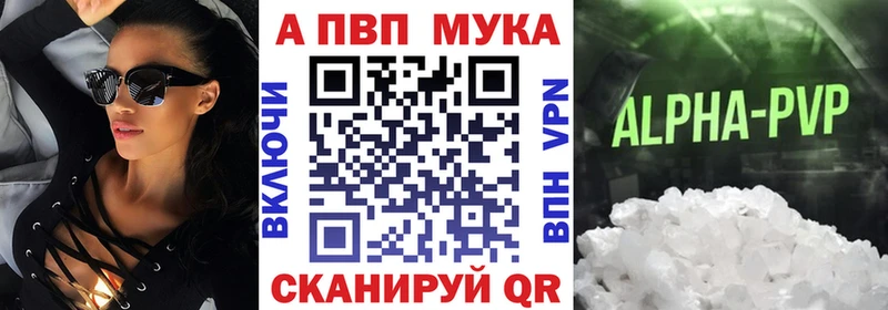 Alpha PVP мука  Мурманск 