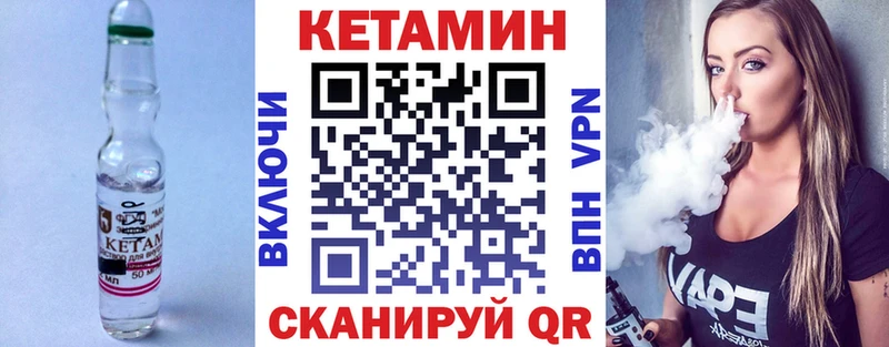 Кетамин VHQ Мурманск