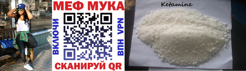 МЯУ-МЯУ мяу мяу  купить наркотики сайты  мега ССЫЛКА  Мурманск 