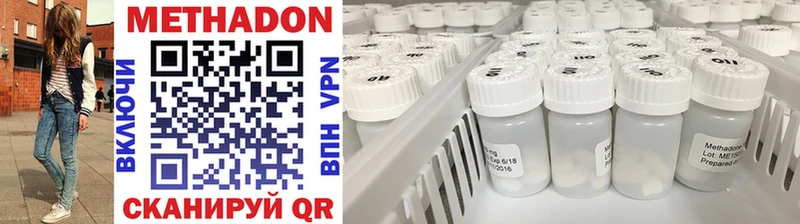 где продают   Мурманск  Метадон methadone 